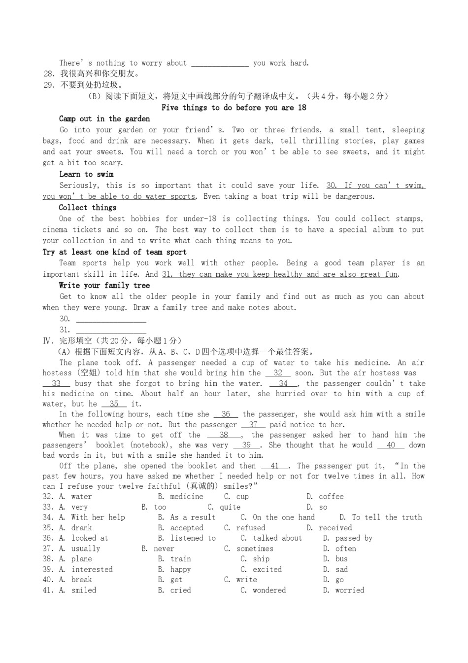 2018年辽宁省阜新市中考英语真题及答案.doc_第3页