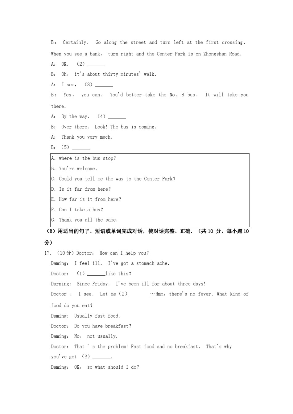 2019年辽宁省阜新市中考英语真题及答案.doc_第3页