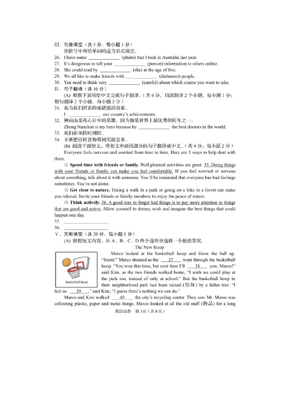 2020年辽宁阜新中考英语真题及答案.doc_第3页