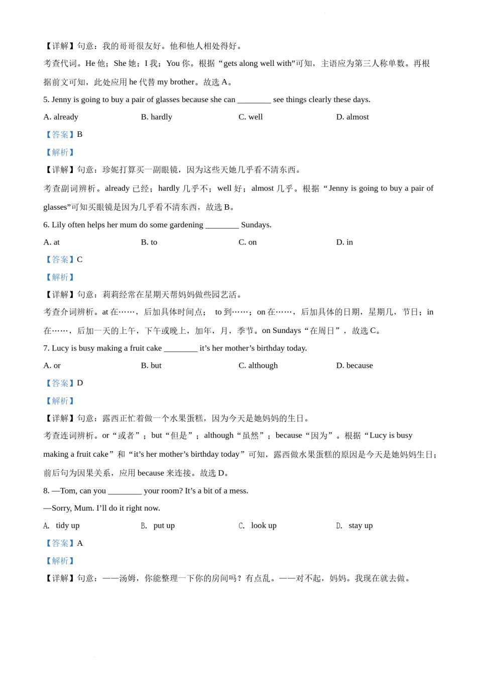 2022年辽宁省阜新市中考英语真题（解析版）.docx_第2页