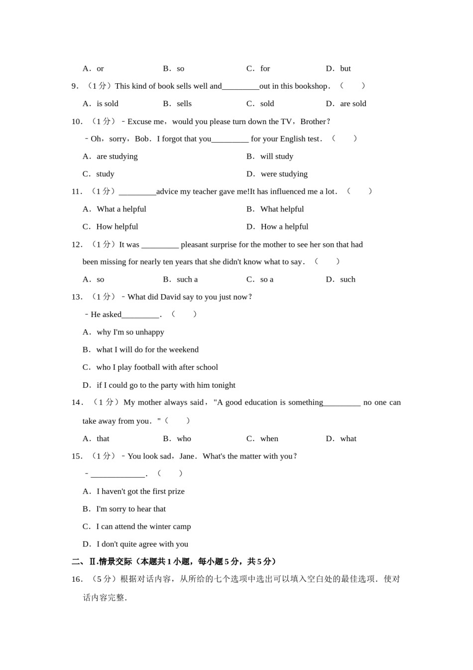 2017年辽宁省鞍山市中考英语试题（空白卷）.docx_第2页