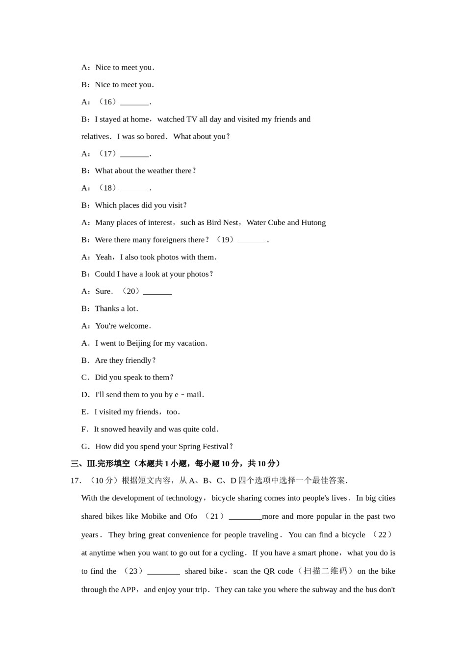 2017年辽宁省鞍山市中考英语试题（空白卷）.docx_第3页