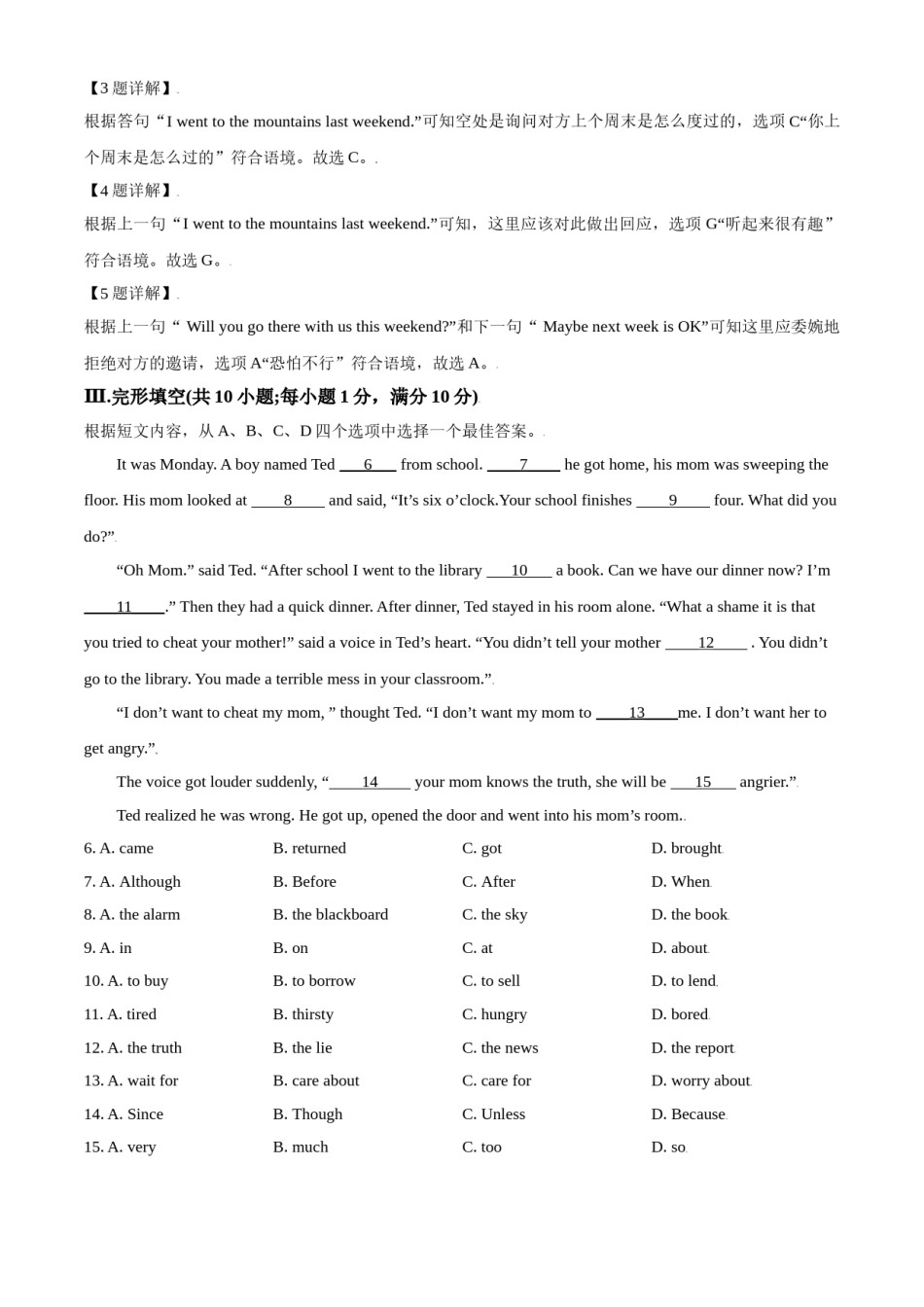 2018年辽宁省鞍山市中考英语试题（解析）.doc_第2页