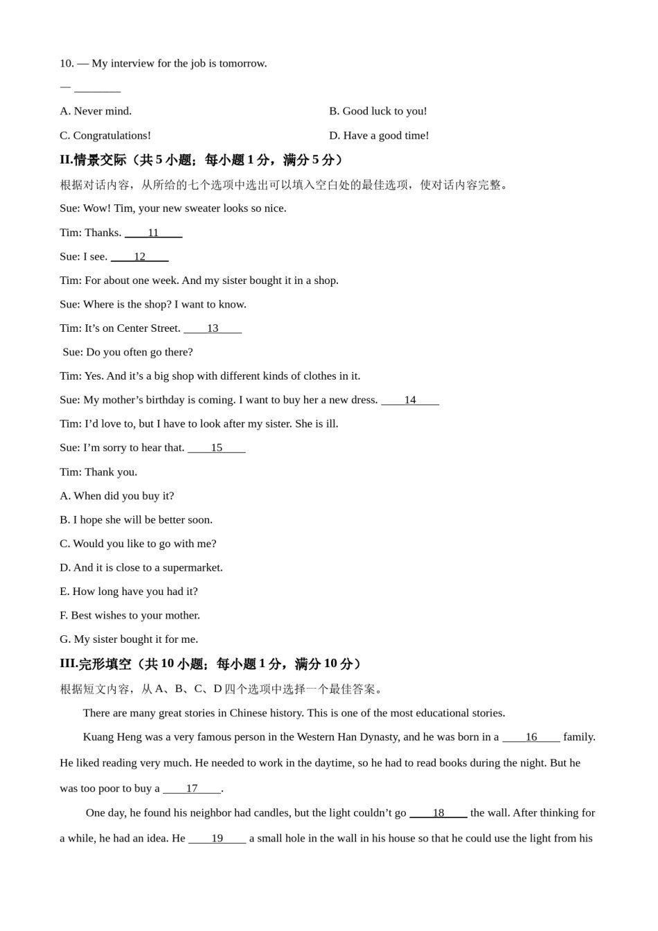 2022年辽宁省鞍山市中考英语真题（空白卷）.docx_第2页