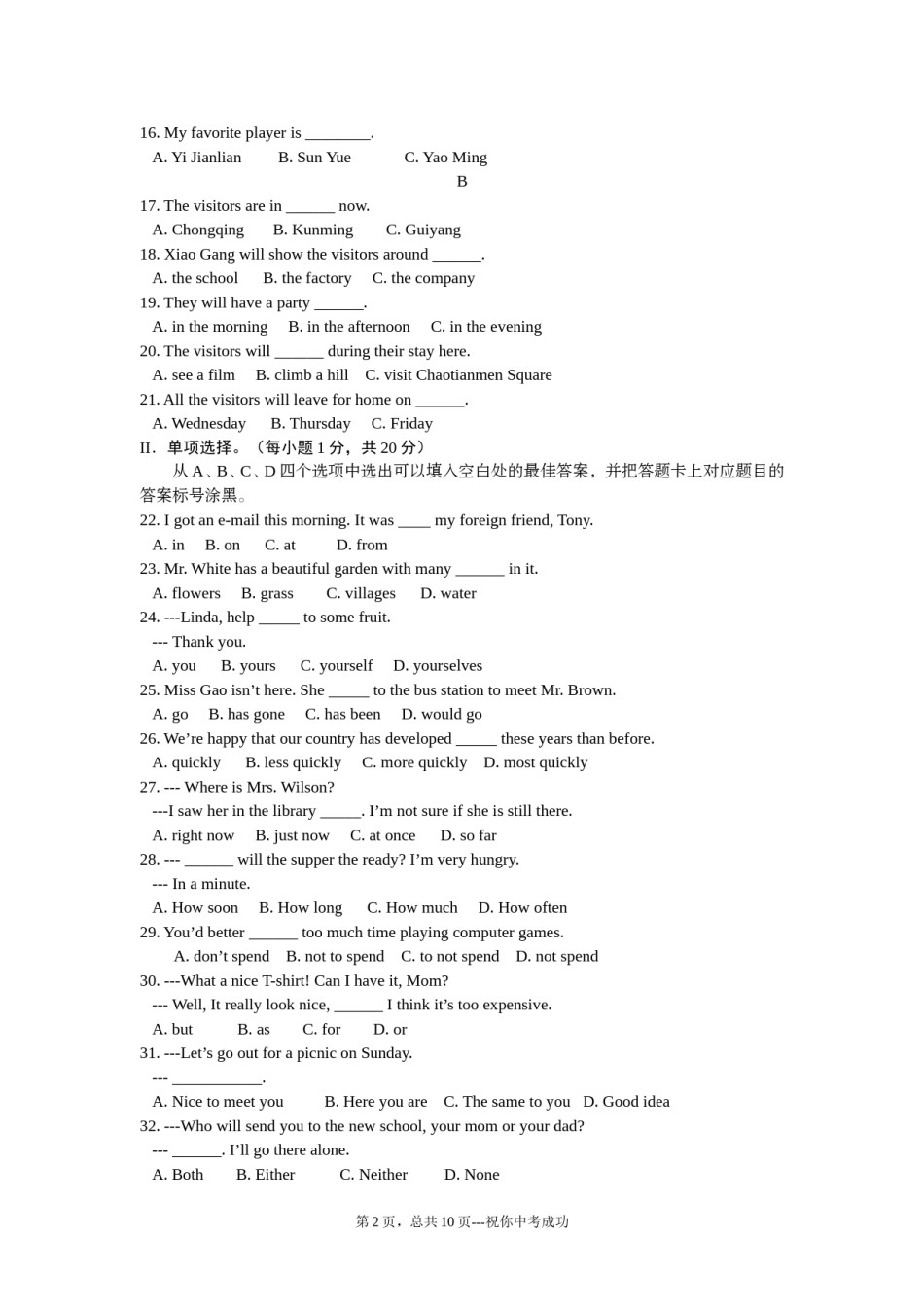 2009年重庆市中考英语试题及答案(word版).doc_第2页