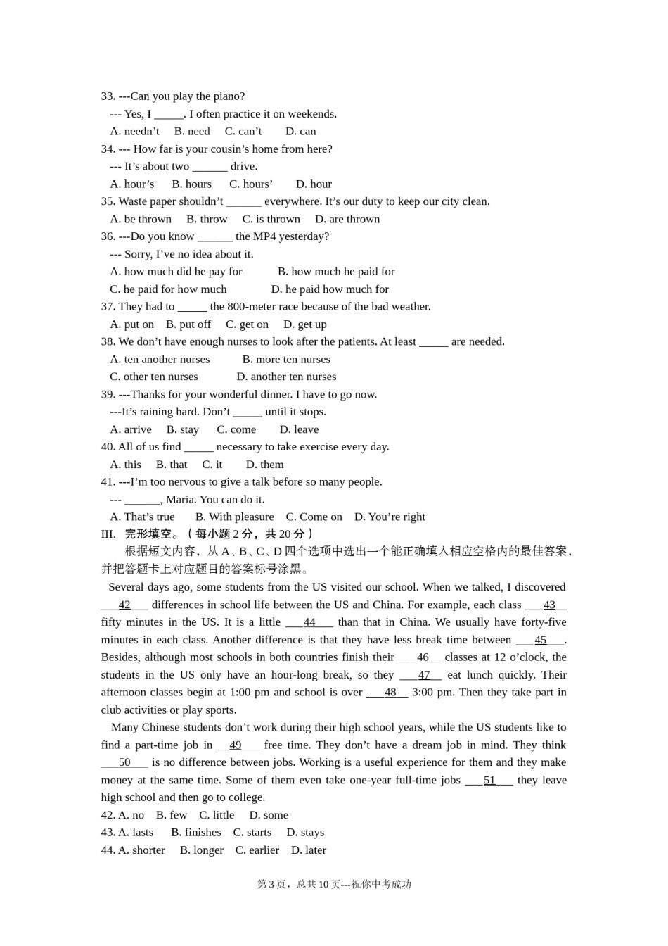 2009年重庆市中考英语试题及答案(word版).doc_第3页