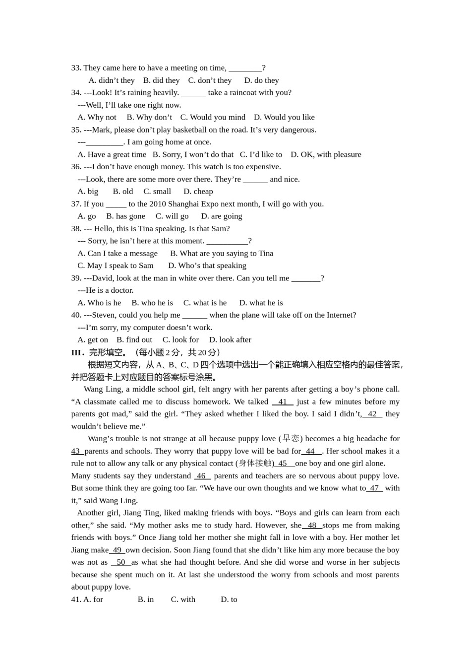 2010年重庆市中考英语试题及答案(word版).doc_第3页