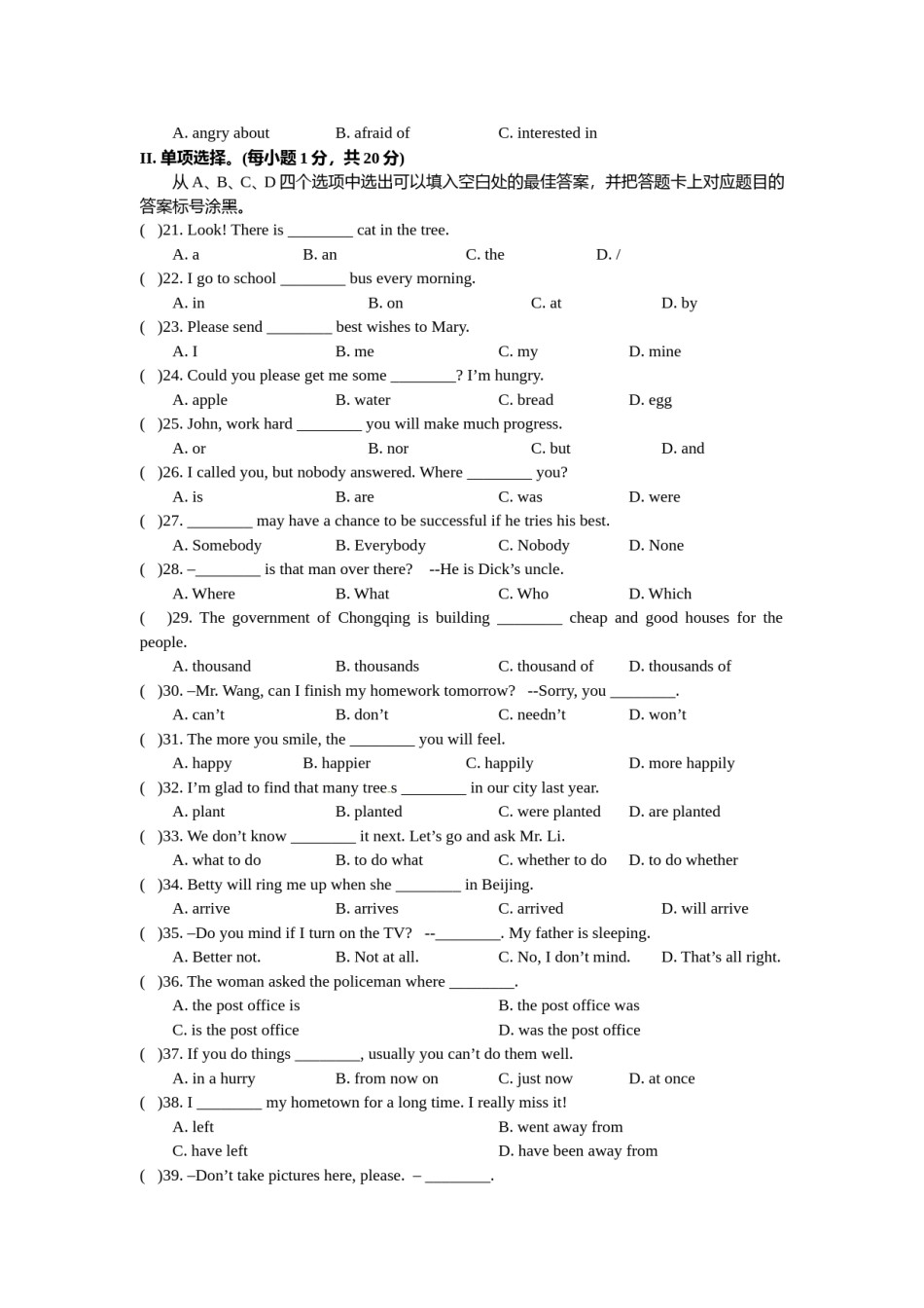 2011年重庆市中考英语试题及答案(word版).doc_第2页
