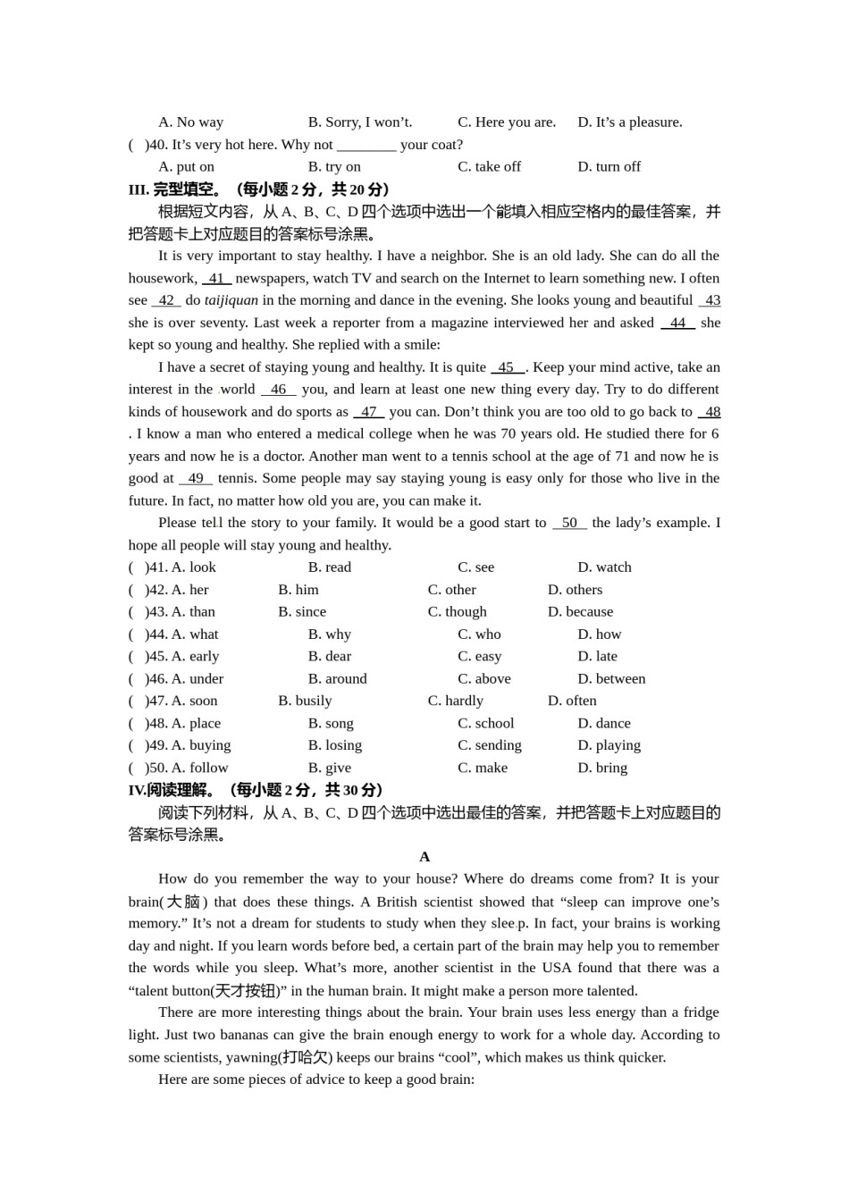 2011年重庆市中考英语试题及答案(word版).doc_第3页