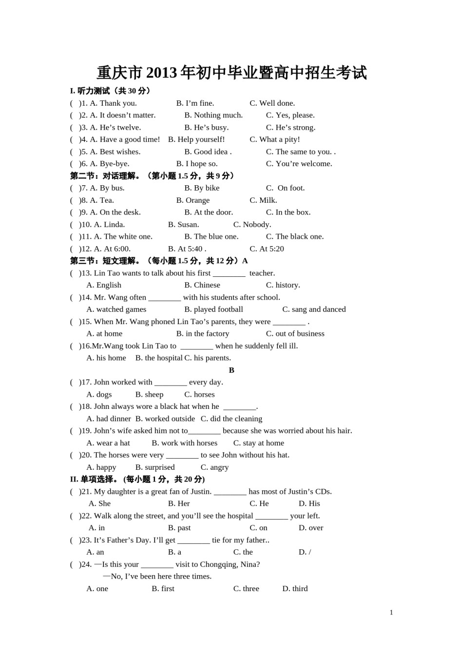 2013年重庆市中考英语B试题及答案(word版).doc_第1页