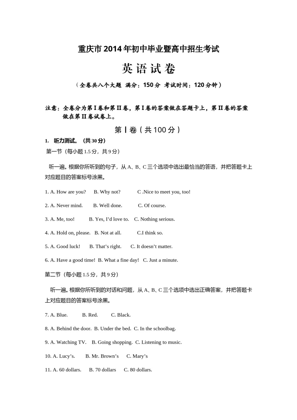 2014年重庆市中考英语A试题及答案(word版).doc_第1页