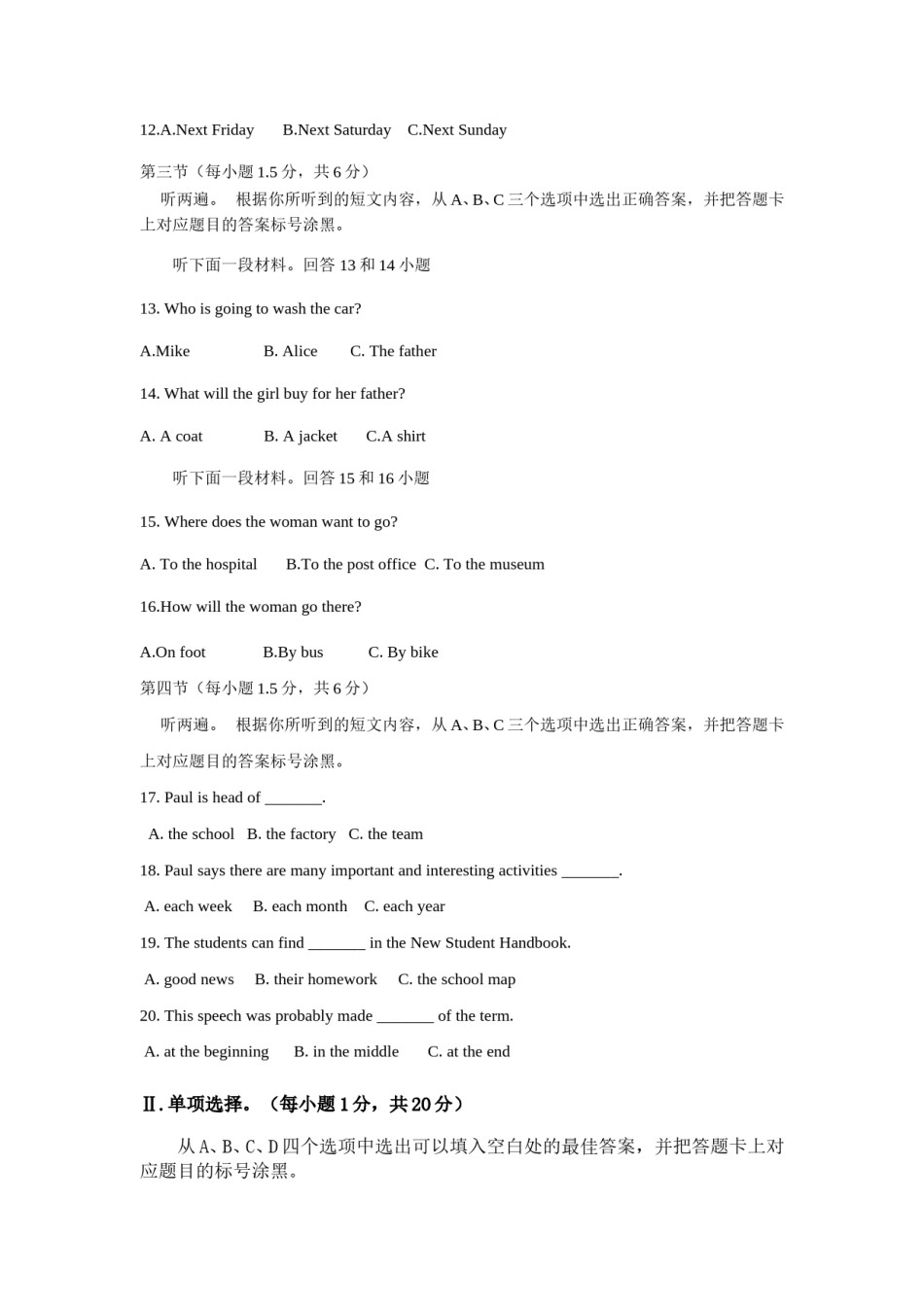 2014年重庆市中考英语A试题及答案(word版).doc_第2页