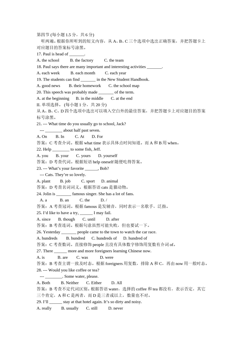2014年重庆市中考英语B试题及答案(word版).doc_第2页