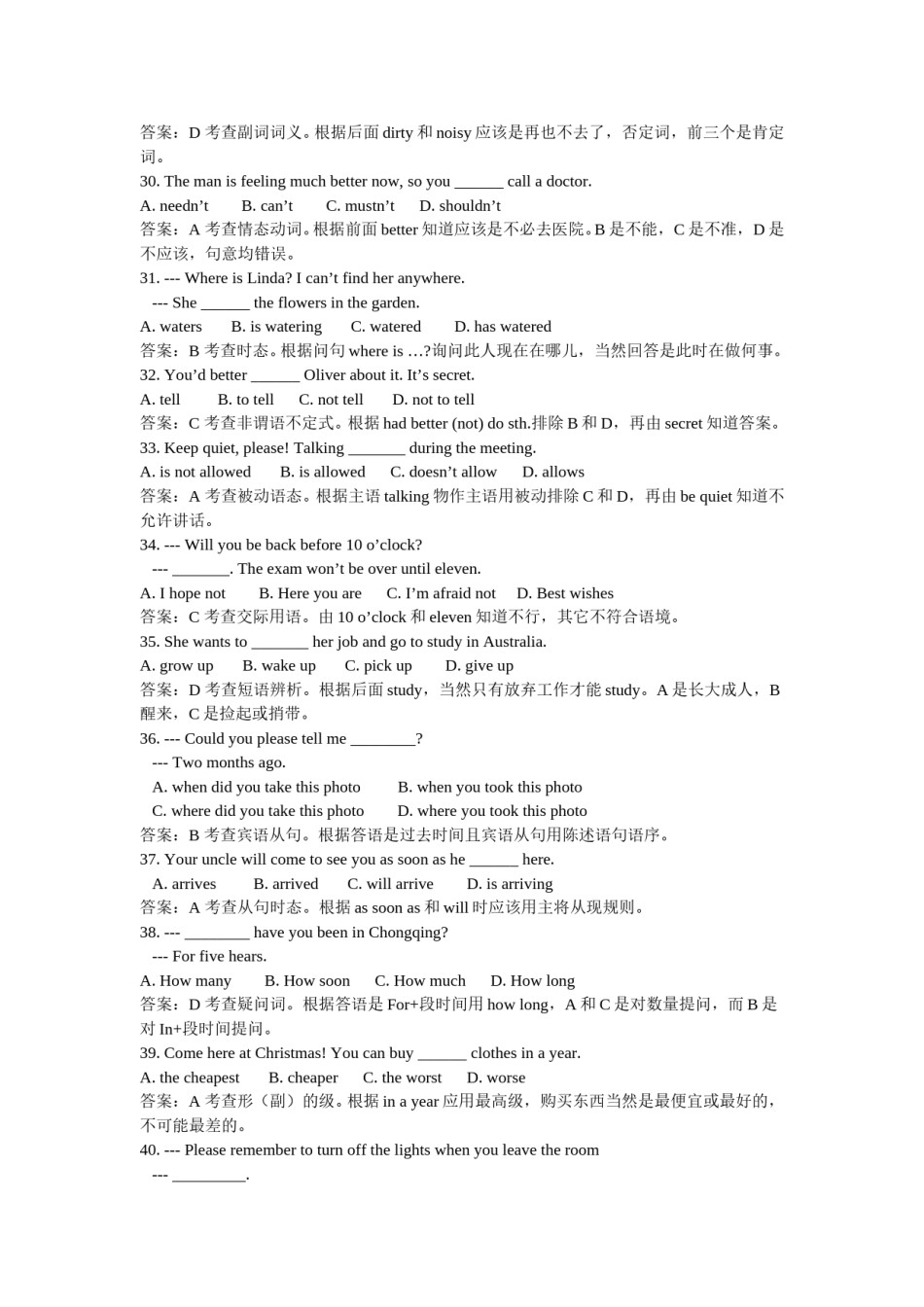 2014年重庆市中考英语B试题及答案(word版).doc_第3页