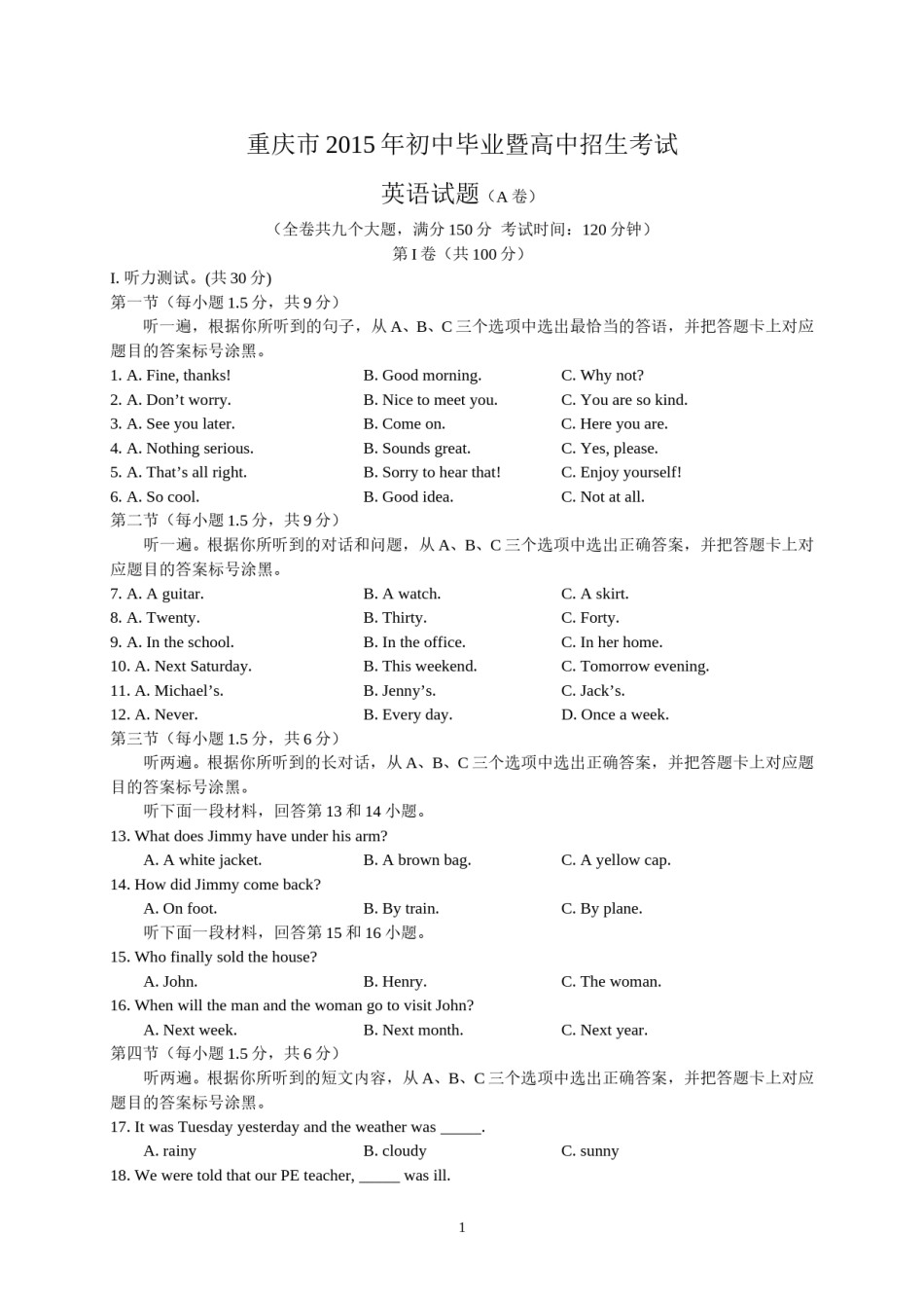 2015年重庆市中考英语A试题及答案(word版).doc_第1页
