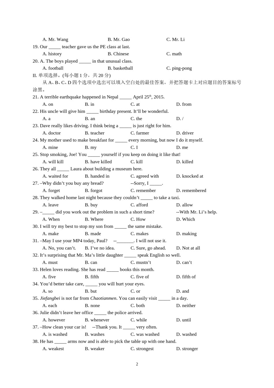 2015年重庆市中考英语A试题及答案(word版).doc_第2页