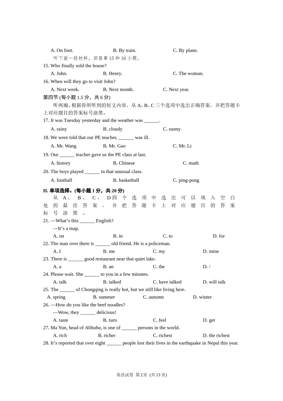 2015年重庆市中考英语B试题及答案(word版).doc_第2页