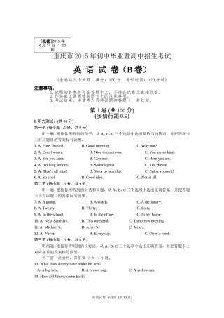 2015年重庆市中考英语B试题及答案(word版).doc