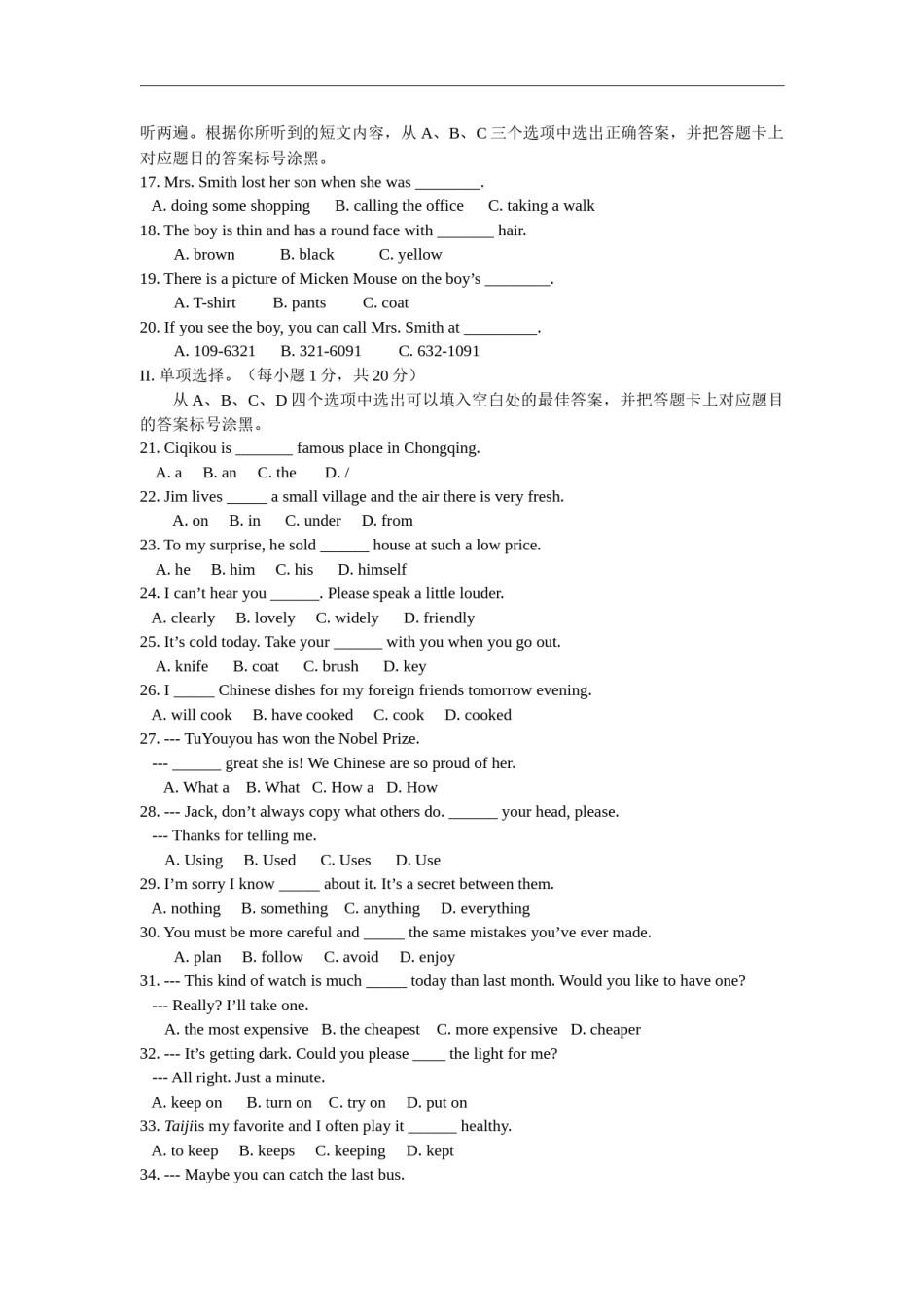 2016年重庆市中考英语B试题及答案(word版).docx_第2页