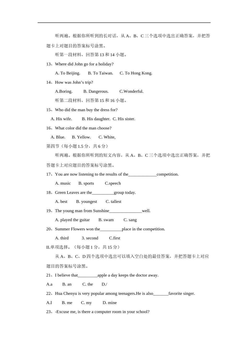 2018年重庆市中考英语B试题及答案(word版).docx_第2页
