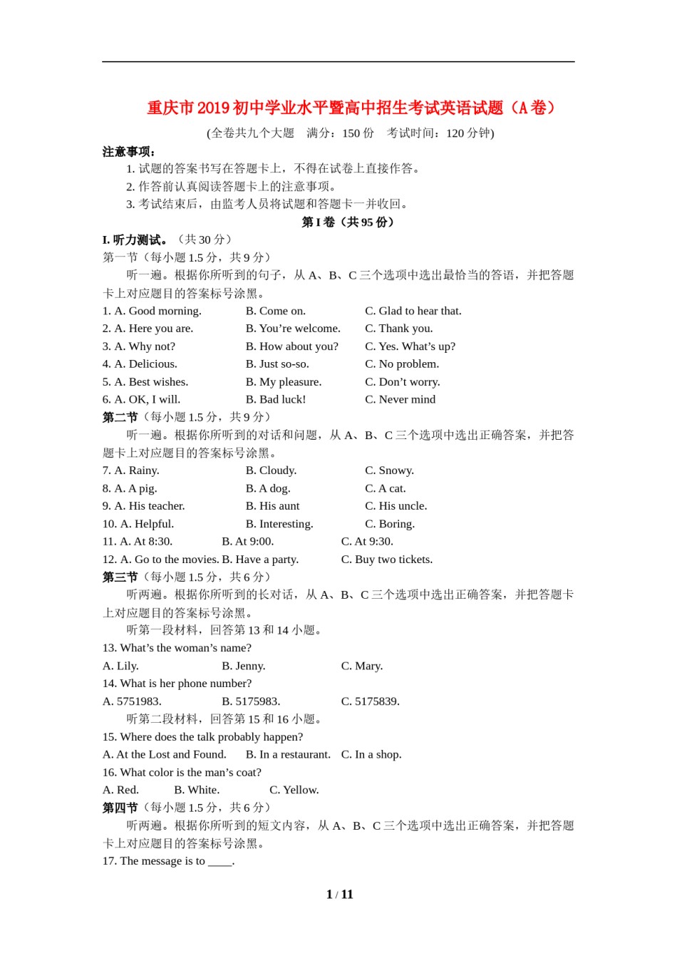 2019年重庆市中考英语A试题及答案(word版).doc_第1页