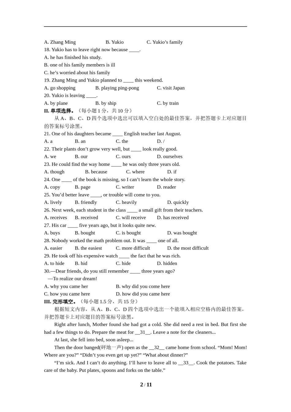 2019年重庆市中考英语A试题及答案(word版).doc_第2页