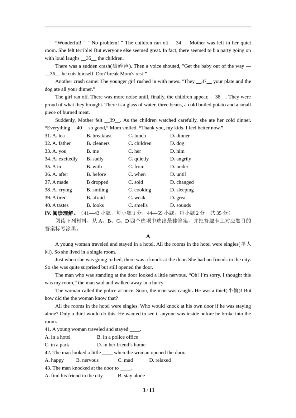2019年重庆市中考英语A试题及答案(word版).doc_第3页