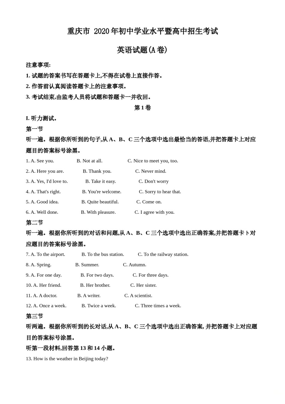 2020年重庆市中考英语A试题及答案(word版).doc_第1页