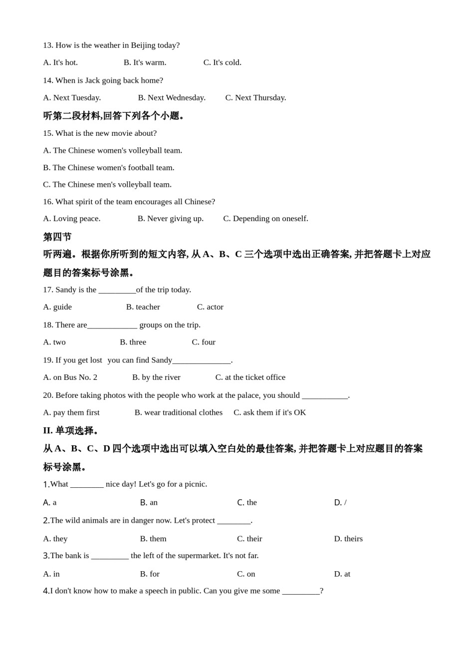 2020年重庆市中考英语B试题及答案(word版).doc_第2页