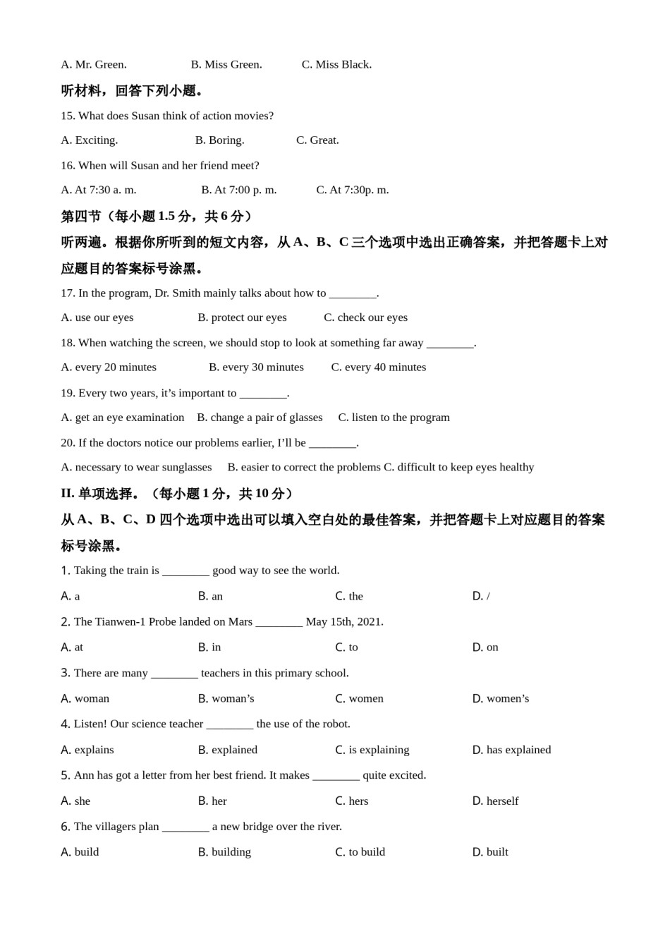 2021年重庆市中考英语A试题及答案(word版).docx_第2页