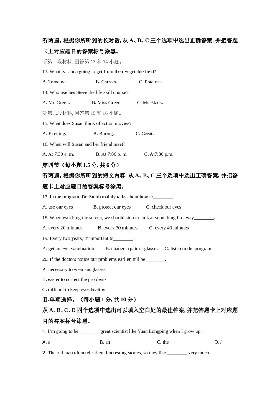2021年重庆市中考英语B试题及答案(word版).doc_第2页