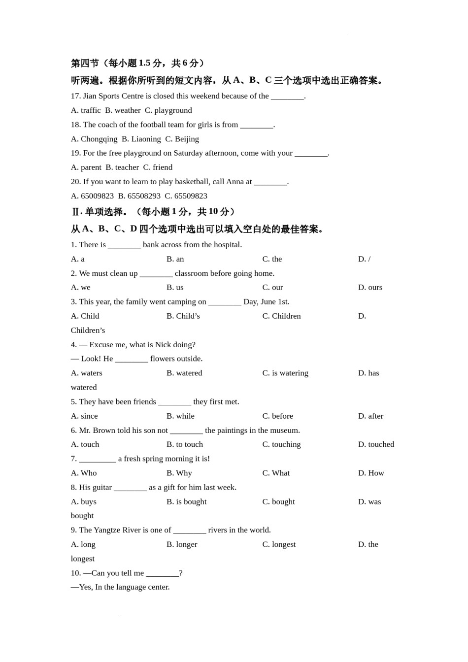 精品解析：2022年重庆市中考英语真题（A卷）（原卷版）.docx_第2页