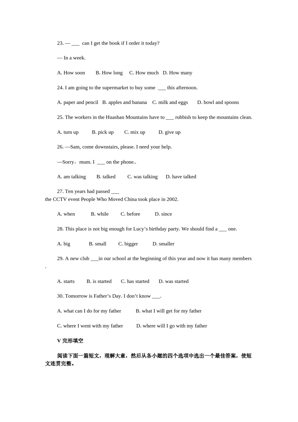 2012年陕西中考英语试卷及答案.docx_第3页