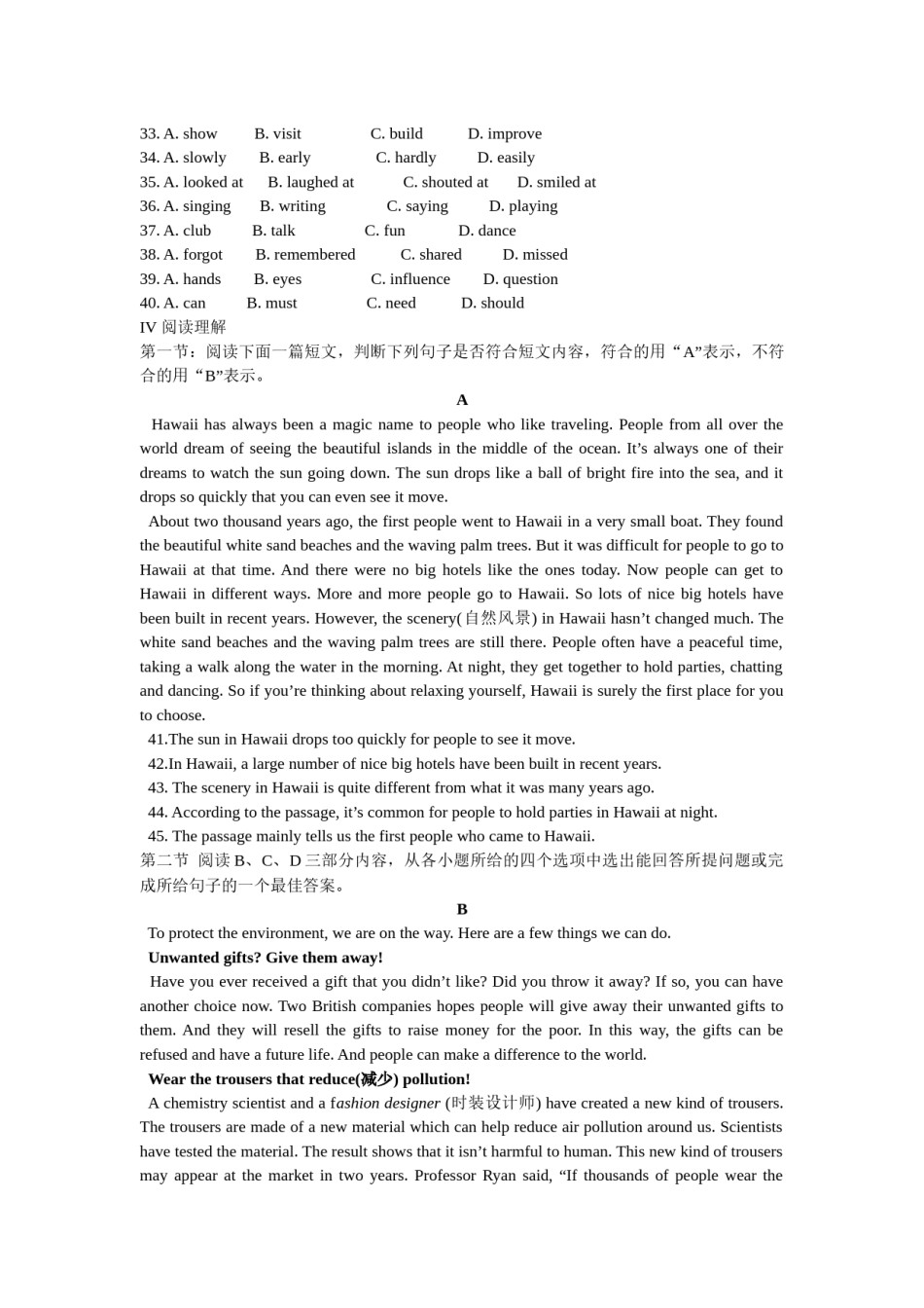 2013年陕西中考英语试卷及答案.docx_第3页