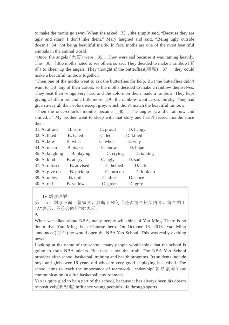 2014年陕西中考英语试卷及答案.doc_第3页
