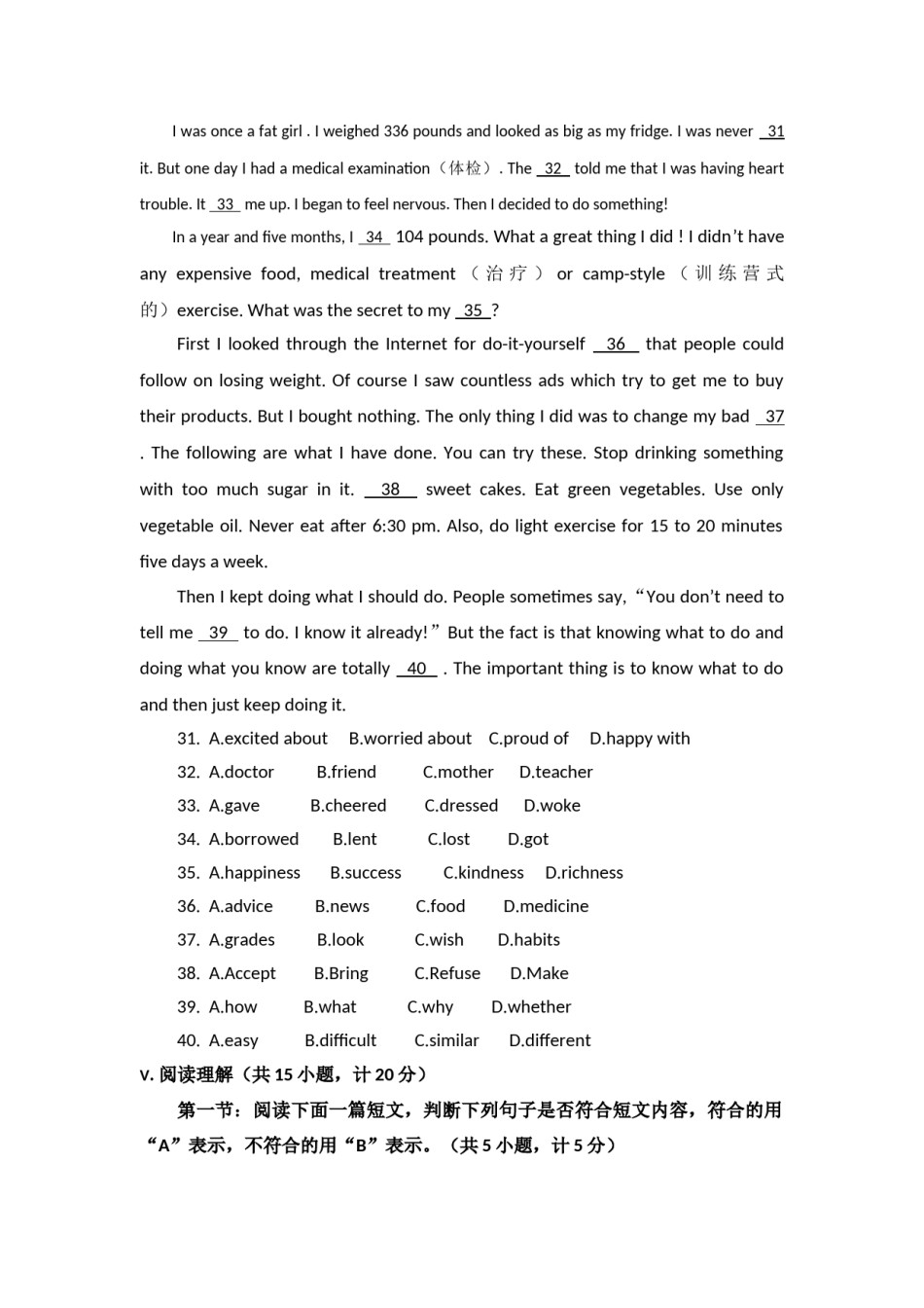 2015年陕西中考英语试卷及答案.doc_第2页