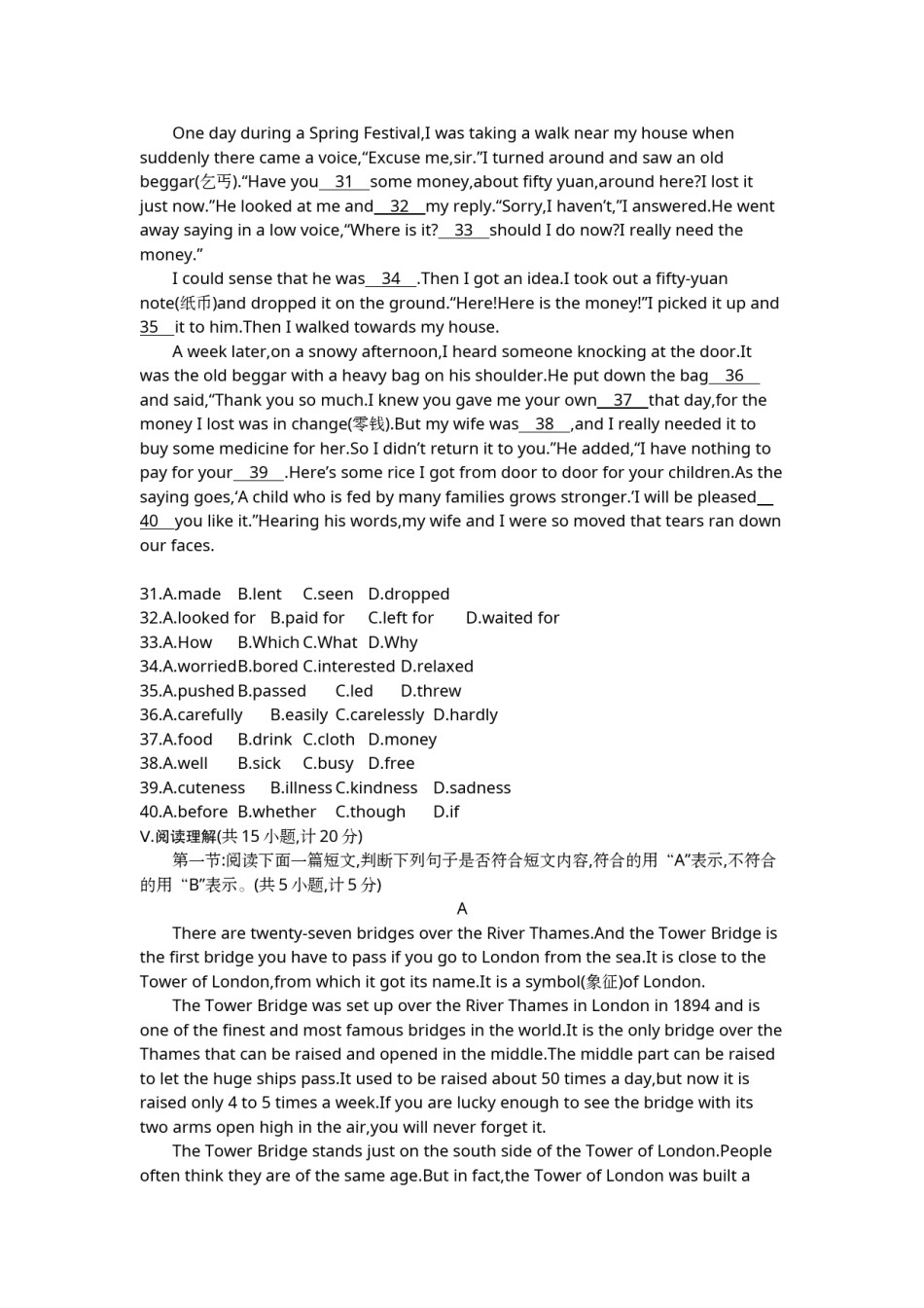 2016年陕西中考英语试卷及答案.docx_第2页