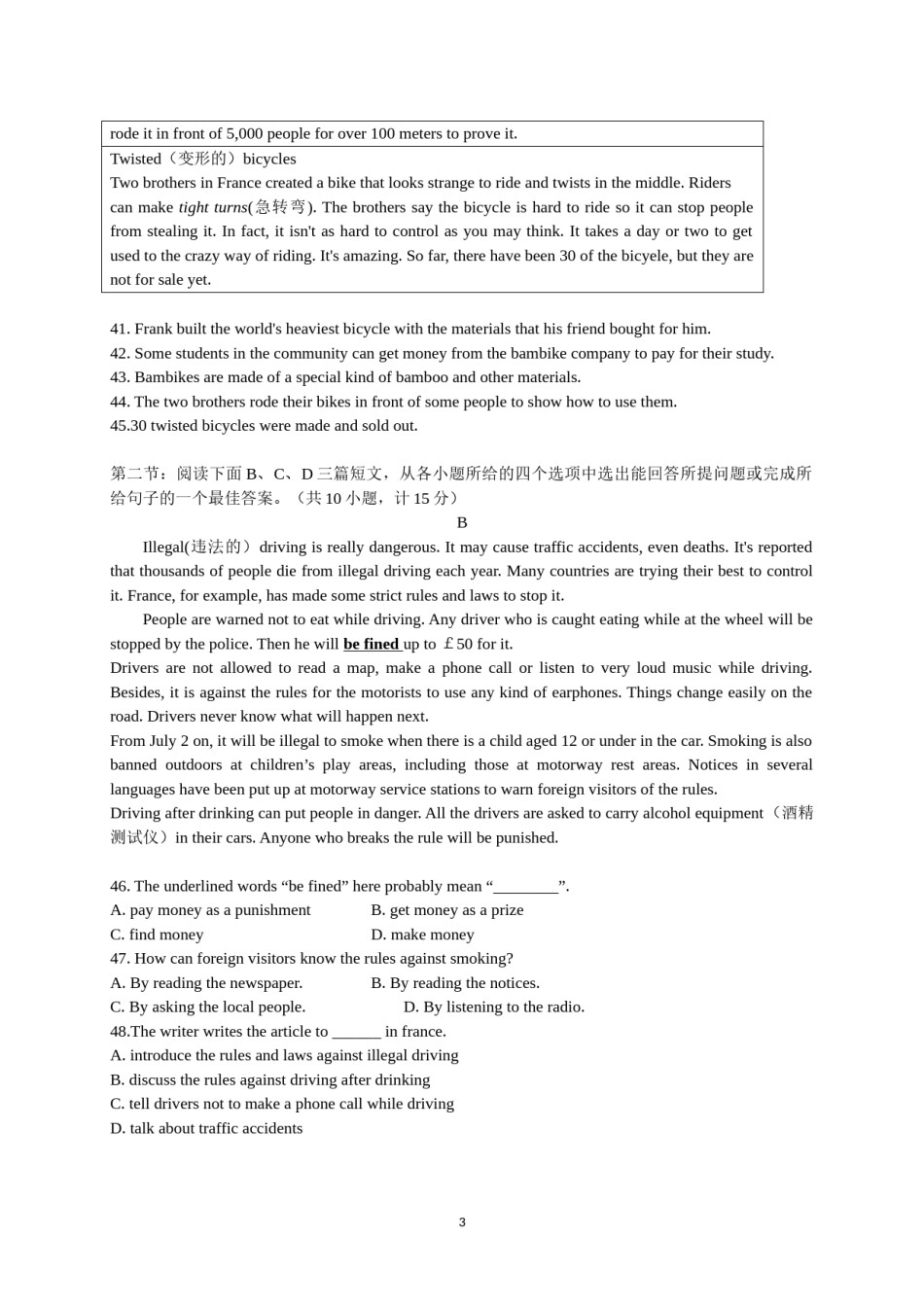 2017年陕西中考英语试卷及答案.doc_第3页