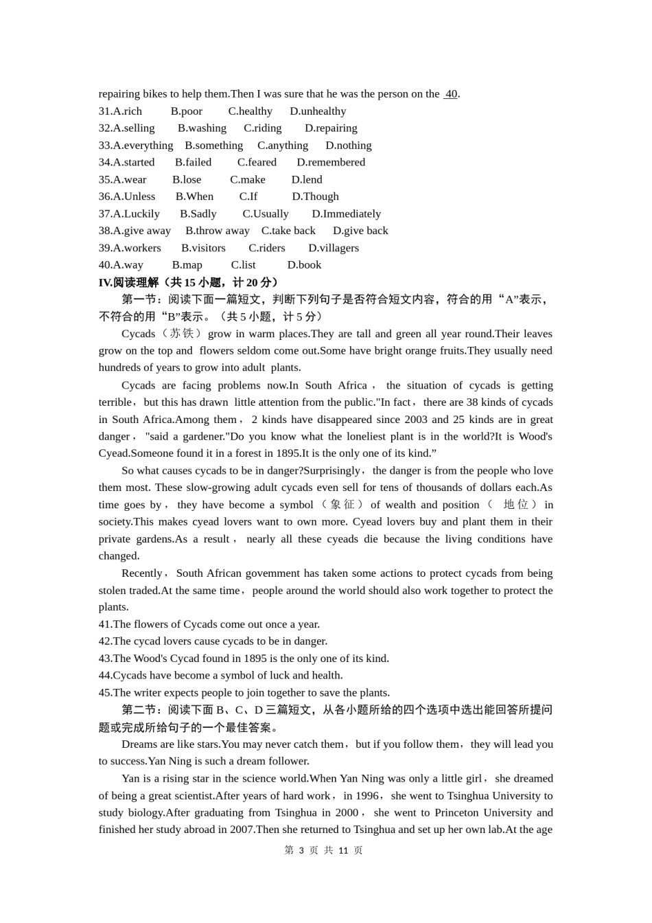 2019年陕西中考英语试卷及答案.docx_第3页