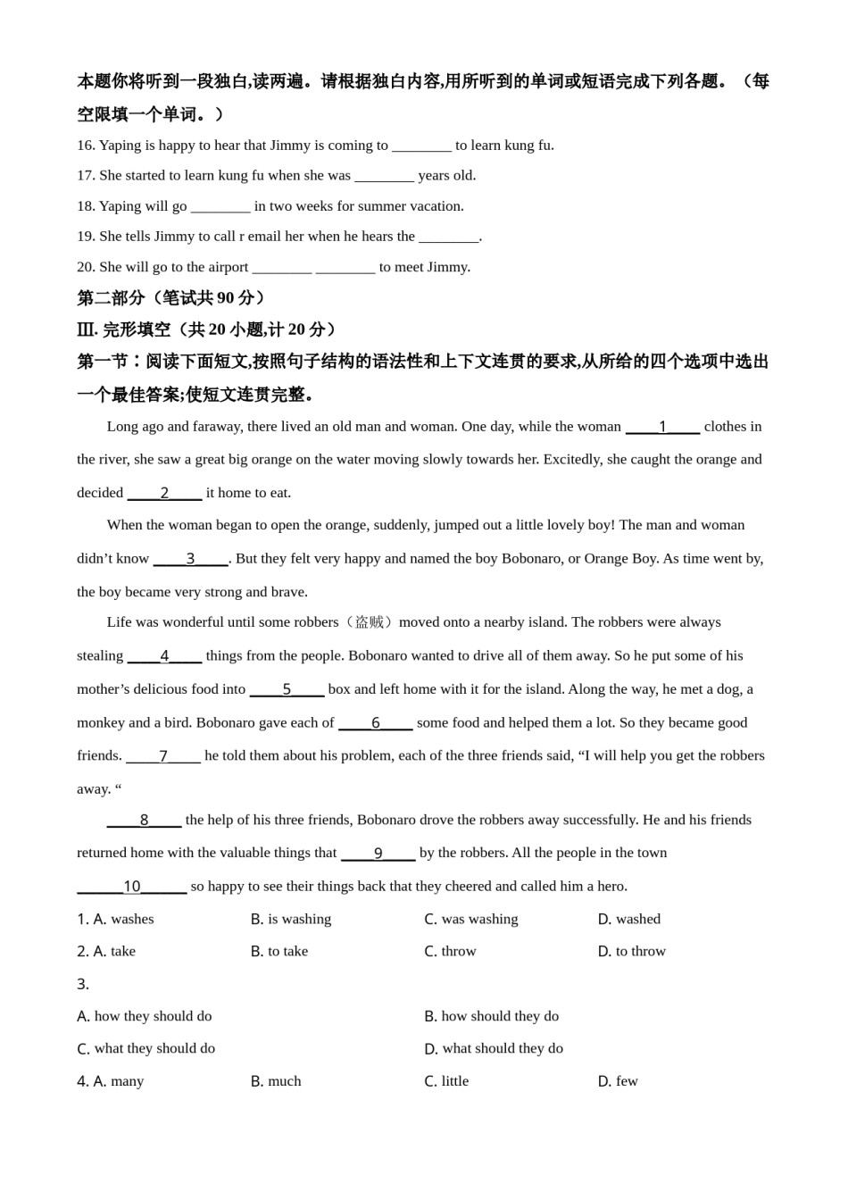 精品解析：陕西省2021年中考英语试题（原卷版）.doc_第1页