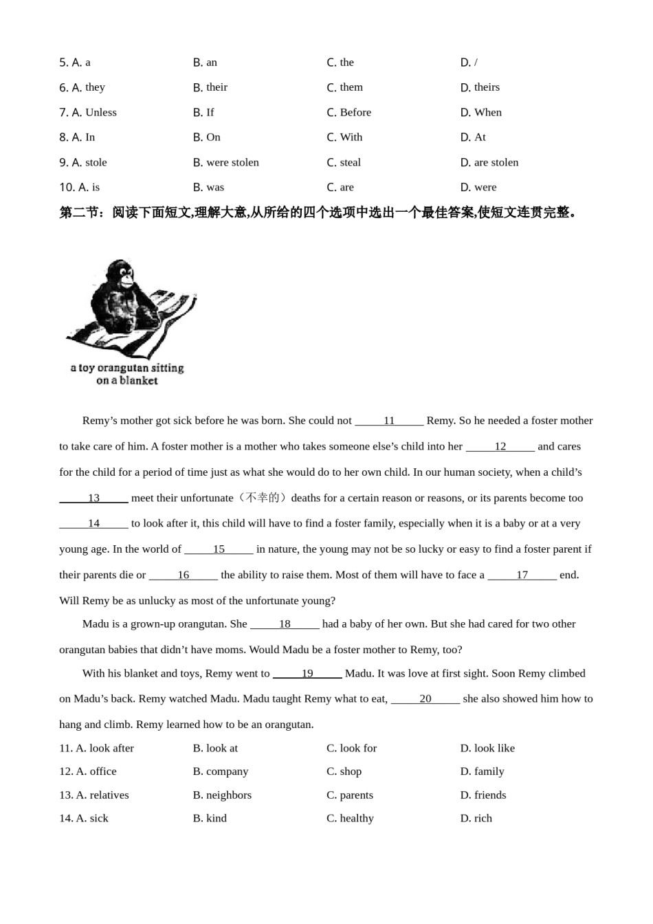 精品解析：陕西省2021年中考英语试题（原卷版）.doc_第2页