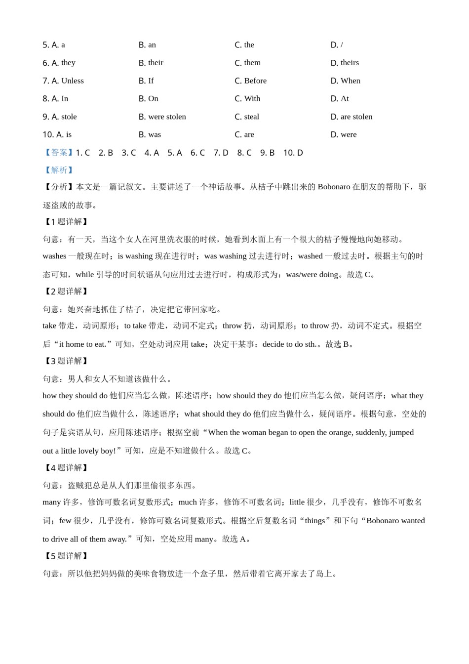 精品解析：陕西省2021年中考英语试题（解析版）.doc_第3页