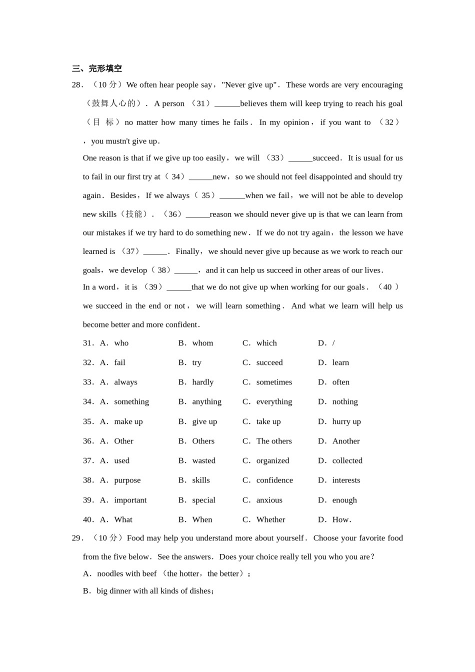 2011年青海省西宁市中考英语试卷【解析版】.doc_第3页