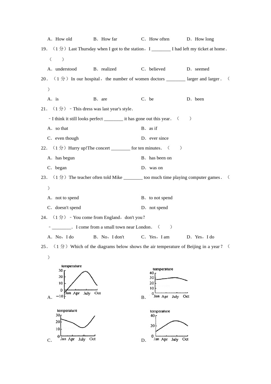 2012年青海省西宁市中考英语【原卷版】.doc_第2页