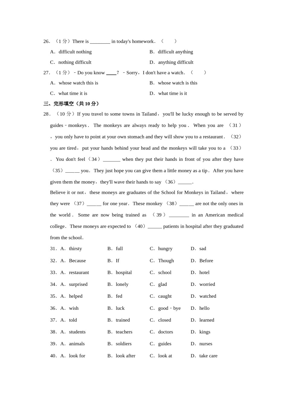 2012年青海省西宁市中考英语试卷【解析版】.doc_第3页