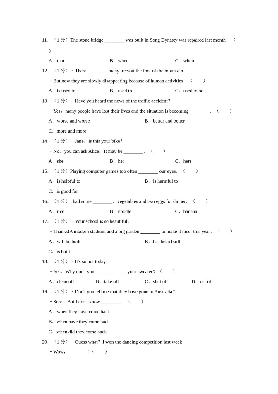 2015年青海省中考英语【原卷版】.doc_第2页
