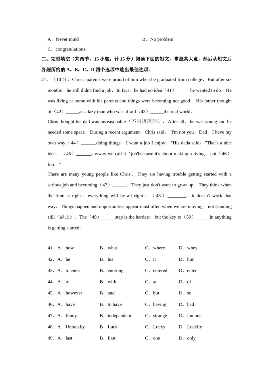 2015年青海省中考英语【原卷版】.doc_第3页