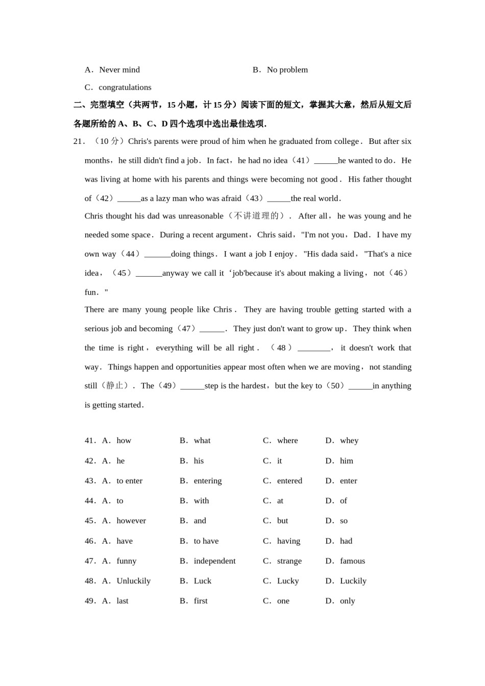 2015年青海省中考英语试卷【解析版】.doc_第3页