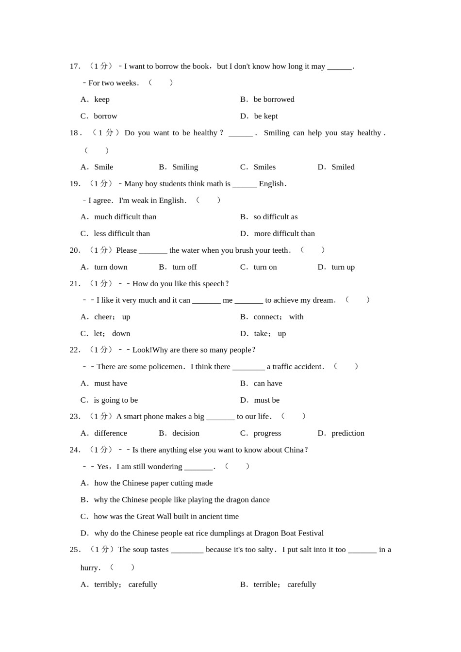 2016年青海省西宁市中考英语试卷【解析版】.doc_第2页