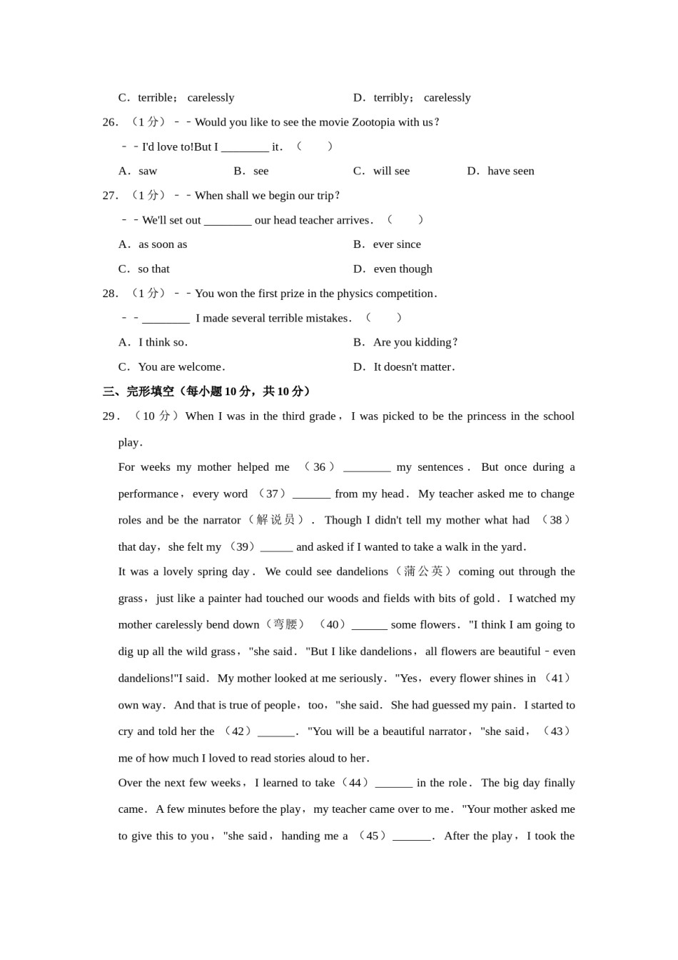 2016年青海省西宁市中考英语试卷【解析版】.doc_第3页